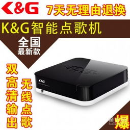【卡拉ok點(diǎn)唱機(jī)_ktv音響設(shè)備_ktv點(diǎn)歌設(shè)備_首選k&g點(diǎn)歌機(jī)】-