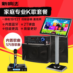 新響法旗艦店 高品質點歌機，家庭娛樂新選擇
