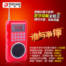 鈦美特插卡收音機產品詳解 多功能點歌機，暢享音樂與便利