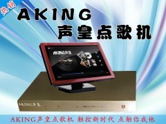 廈門鑫晟視電子 立體動(dòng)態(tài)豪華網(wǎng)絡(luò)版點(diǎn)歌系統(tǒng)，引領(lǐng)家庭娛樂(lè)新潮流