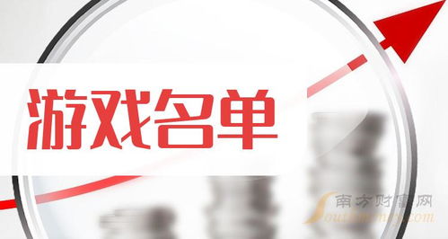 3大游戲龍頭股一覽 附名單與網(wǎng)絡(luò)技術(shù)服務(wù)解析